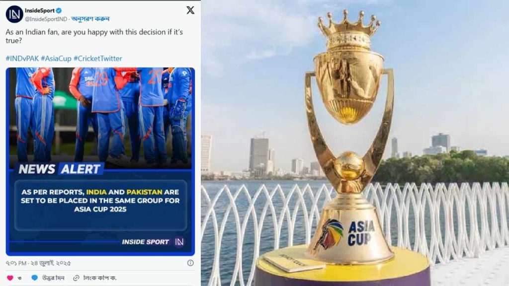 India and Pakistan in the same group in the Asia Cup