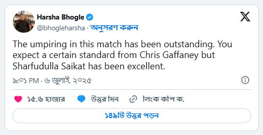 Bangladeshi Umpire Sharfuddoula Saikat Shines in England vs India Test